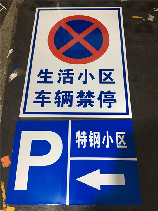 道路標牌廠